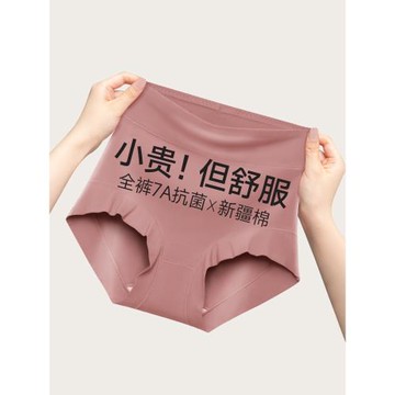 高腰全棉抗菌襠收腹提臀女生內褲