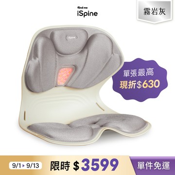 【現貨3天出】脊優骨 溫感震動正脊坐墊 霧岩灰