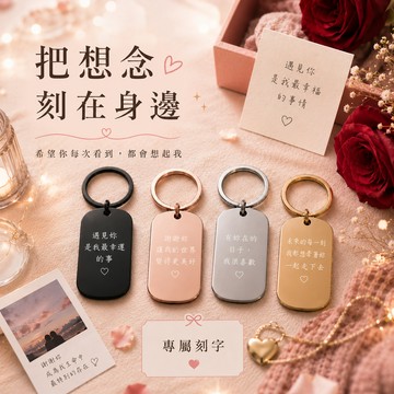 【LamiFans】正能量文字鑰匙圈 (共4色可選) 含小禮盒+隨機色紙絲 鑰匙圈 情侶吊飾 送朋友 女友 同事 掛包包
