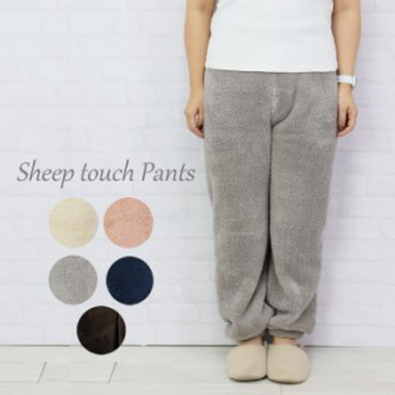ルームウェア もこもこ パンツ レディース 冬 パジャマ シープタッチ 98 8028 ボア 暖かい ズボン 部屋着 寝巻き 通販 Lineポイント最大7 0 Get Lineショッピング