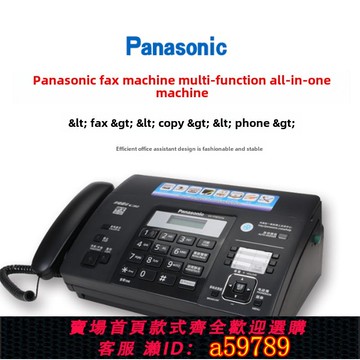 【全網低價 可打統編】松下全新876傳真機熱敏紙傳真機覆印電話傳真一體機自動接收