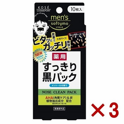 3個 メンズソフティモ角栓すっきり黒パック10枚 メンズ コスメ 毛穴 汚れ 小鼻 男性用 男 つるつる小鼻 イチゴ鼻 いちご鼻 通販 Lineポイント最大get Lineショッピング