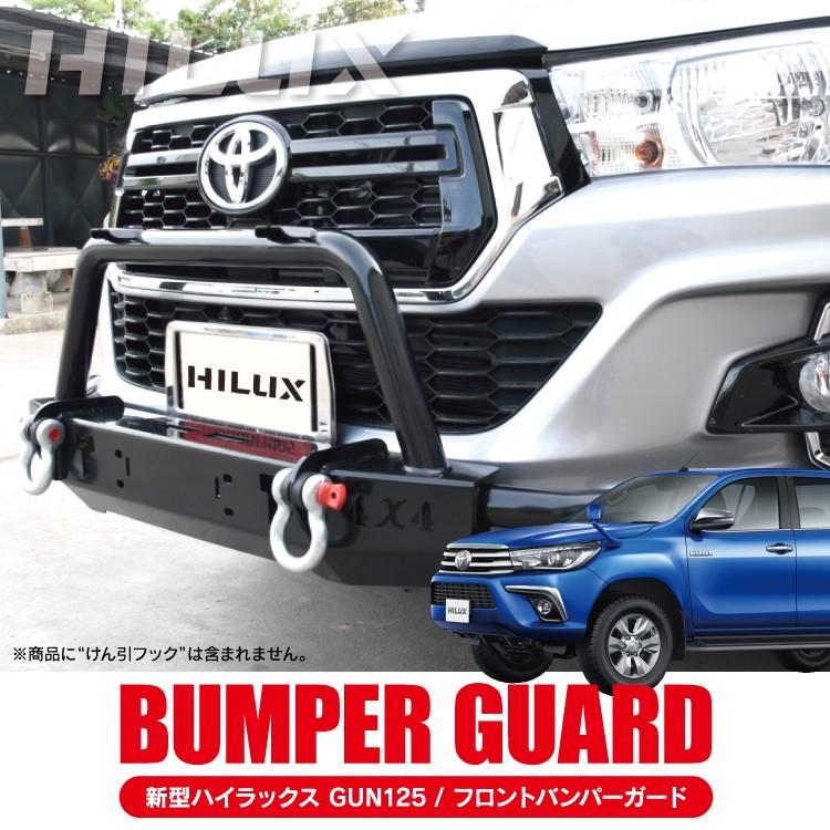 再塗装 ＧＵＮ１２５ フロント 強化 牽引フック ＨＩＬＵＸ 