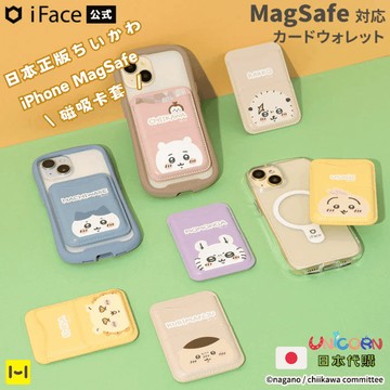 日本代購現貨-正版吉伊卡哇 MagSafe磁吸卡套 磁吸卡夾 皮革卡套 小八貓 烏薩奇 CHIIKAWA 小桃鼠 栗子饅頭