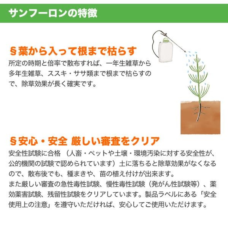 サンフーロン 除草剤 2L ラウンドアップのジェネリック農薬 除草 希釈 グリホサート系 大成農材 | LINEショッピング