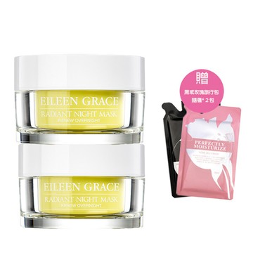 妍霓絲淨油調理晚安凝膜50ml(黃)x2入+贈旅凍膜(隨機)35mlx2包