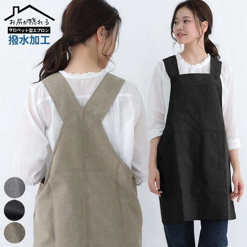 撥水加工 サロペット ワンピース エプロン 撥水 ナチュラル ゆったりエプロン サロンエプロン はっ水 かわいい おしゃれ 保育士 黒 料理 ギフト プレゼント 通販 Lineポイント最大0 5 Get Lineショッピング