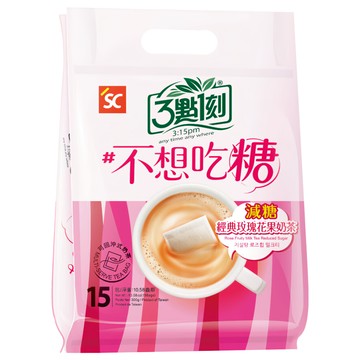 3點1刻 減糖 玫瑰花果奶茶  20g  15包  1袋