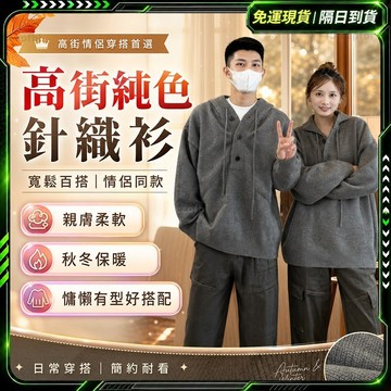 隔日達✨全新煥新升級 絨毛外套✨鹿毛绒 毛毛外套 刷毛外套 韓版外套 冬季外套 百搭外套 韓式外套 秋季外套 羊羔絨外套