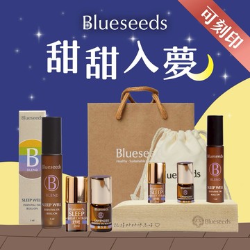 獨家贈客製刻印收納木座 【Blueseeds】甜甜入夢🌙 l 舒眠滾珠精油2入+薰衣草滾珠精油1入 l 芙彤園