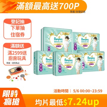 幫寶適 極上守護 一級幫 拉拉褲/褲型/箱購