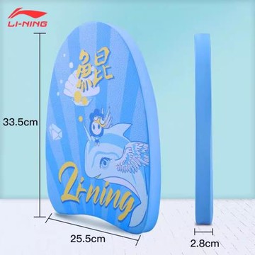 李寧游泳八字板自由泳打腿訓練器8字浮板兒童游泳板夾腿板工字板