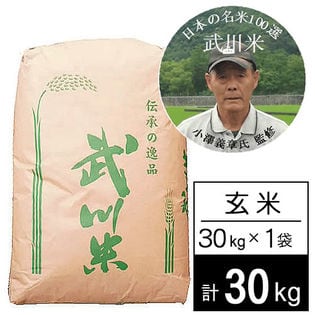 令和4年産 特別栽培米 令和4年産 武川米 つや姫 小澤義章氏監修 1等 玄米