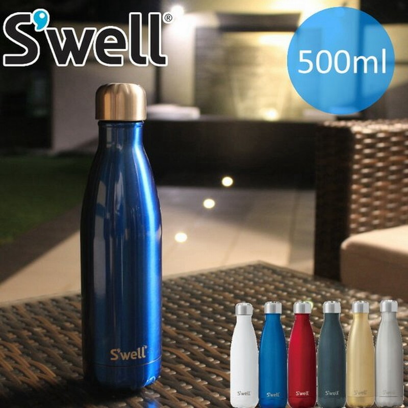 Swell Bottle 500ml スウェルボトル500ml 水筒 保冷 おしゃれ 水筒直飲みステンレスボトル 独自技術の真空断熱3重構造でしっかり保温保冷 デザインボトル 通販 Lineポイント最大get Lineショッピング