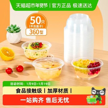 特美居一次性碗冰粉打包餐碗家用涼糕碗圓形小湯碗餐盒碗筷餐具