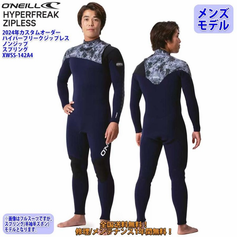 新品オニールoneill スプリングウェットスーツ （O'NEILL
