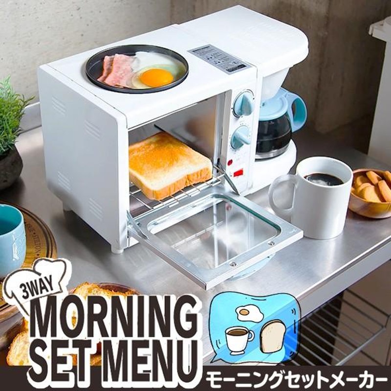 コーヒーメーカー付き オーブントースター 目玉焼き ホットプレート 3