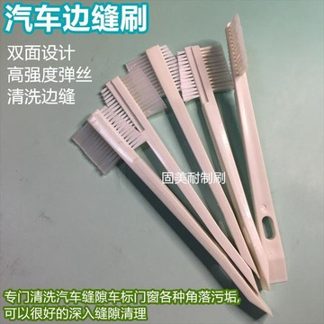 新款【upton】洗車刷子內飾清潔工具邊角縫隙清洗神器汽車用刷車工具除塵刷用品