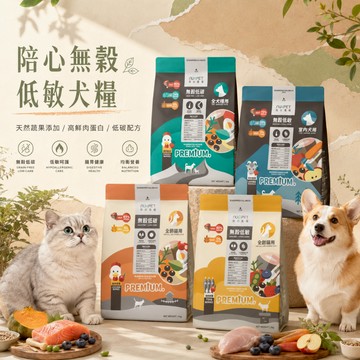 nu4PET 陪心寵糧 無穀低碳 犬糧 貓咪飼料 寵物乾糧 狗狗飼料 貓乾糧 天然無穀 無穀糧 寵物飼料