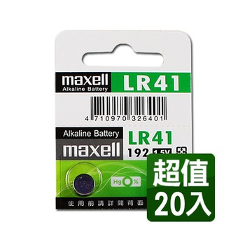maxell LR41 1.5V鈕扣型電池(20入)