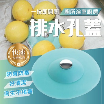 防堵塞水管地漏蓋 排水孔蓋 排水孔專用 廁所浴室 廚房-藍/灰/白【AAA6674】