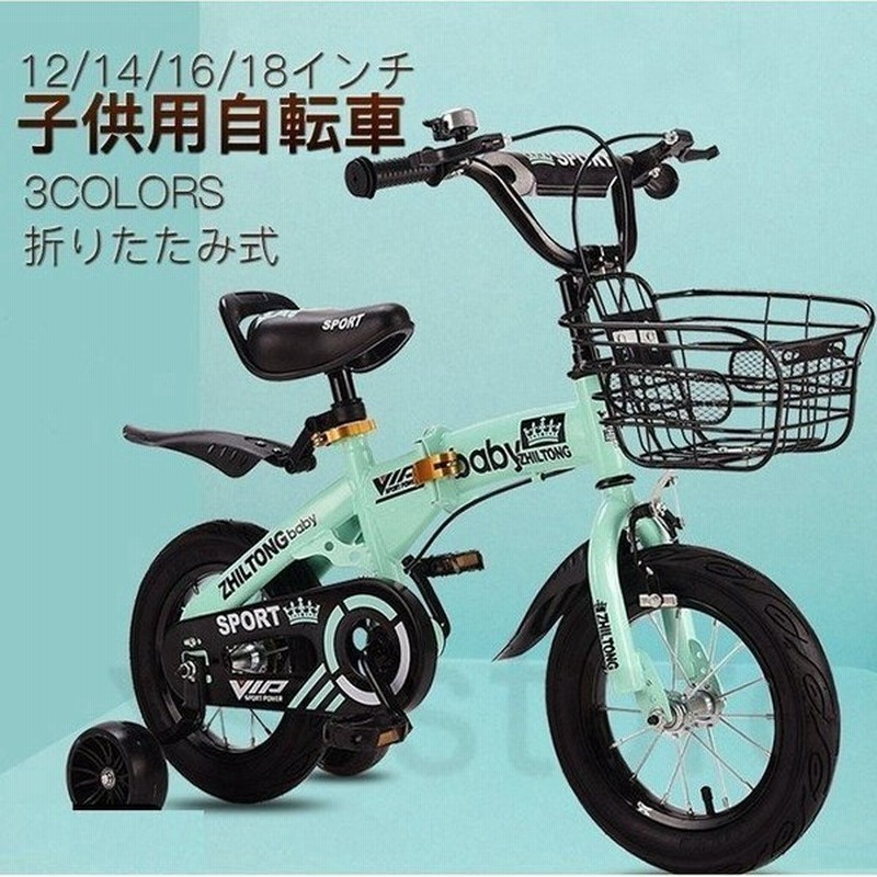 子供用自転車 児童用 バイク 折りたたみ式 マウンテンバイク 自転車 おしゃれでカッコいい キッズ ジュニア用自転車 幼児自転車 補助輪付き 通販 Lineポイント最大get Lineショッピング