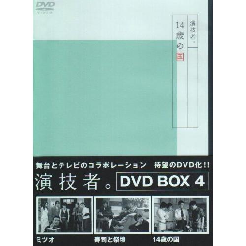 エイベックス DVD 国内TVドラマ 演技者 Vol.4