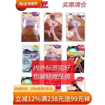 特價清倉日本slimwalk瘦腿壓力襪美腿睡眠襪長筒襪爽健qtto提臀褲