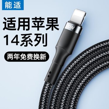 能適 30W適用蘋果14快充PD數據線iPhone14充電線max14手機20w充電器線pro車載閃充ipad2米ypec轉lighting