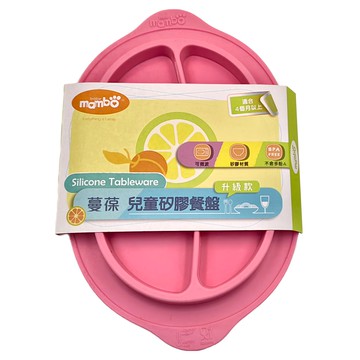 baby mambo 蔓葆 幼兒矽膠分格餐盤 升級款 適合4個月以上寶寶  粉色  1個