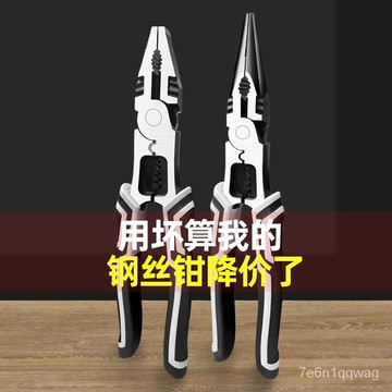 9寸德國鉗子 進口多用鉗子 大全電工專用鉗 清倉電工工具 原裝老虎鉗