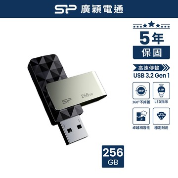 SP 廣穎 256GB B30 USB 3.2 Gen 1 隨身碟