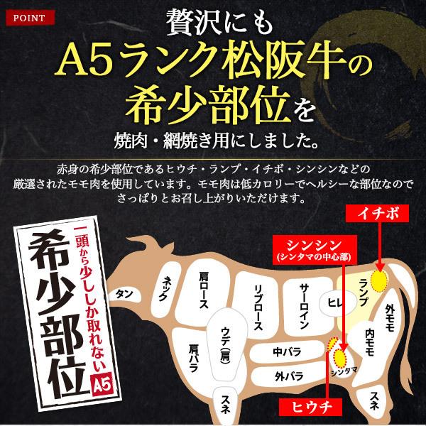 A5松阪牛 花盛り 雅 ギフトセット 400g モモ肉 赤身 希少部位 食べ比べ 焼き肉のたれ付属 国産  黒毛和牛 牛肉 桐箱入り 個包装 熨斗対応可 贈答用 冷凍配送