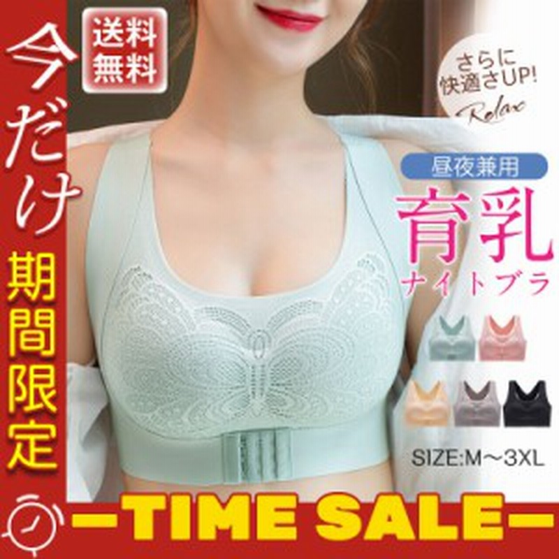 ナイトブラ 今話題 育乳ブラ ノンワイヤー バストアップ下着 いくにゅうぶら 脇高ブラ スポーツブラ 脇肉 人気 昼夜兼用 揺れな 通販  LINEポイント最大2.0%GET LINEショッピング