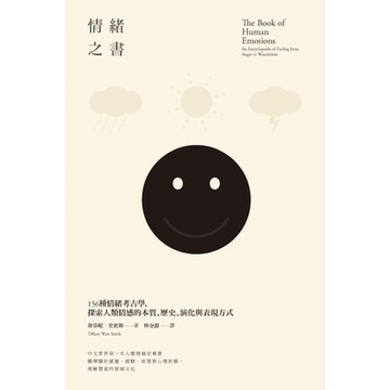 情緒之書_Readmoo 讀墨電子書