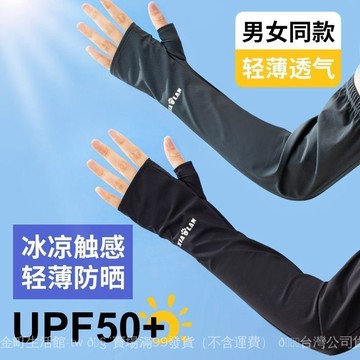 ✨可開發票#陳小懶夏季防曬袖套女防紫外綫冰絲手套開車防滑遮陽加長全包戶外#免運
