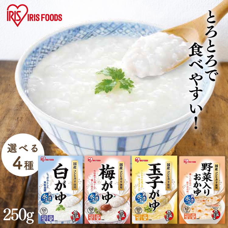 白がゆ おかゆ 粥 250g アイリスフーズ