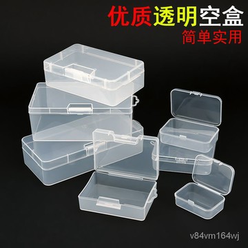 【優選好物】長方形透明收納盒加厚PP塑料盒化妝棉棉簽小零件小工具整理收納盒jioyh UTAa