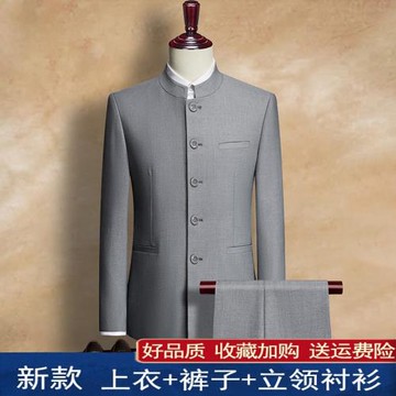 中山裝男士青年修身套裝爸爸西服演出服婚禮結婚禮服學生民國唐裝