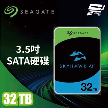 昌運監視器 Seagate希捷 SkyHawk監控鷹 (ST32000VE000) 32TB 3.5吋監控系統硬碟