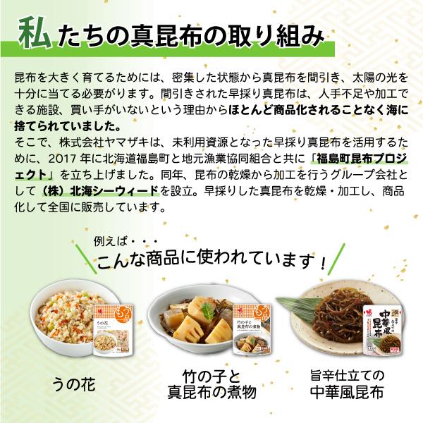 カネ吉のそのまんま真昆布　小袋タイプ