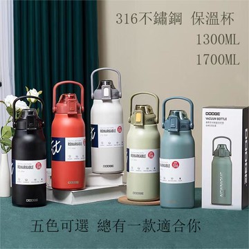 優質 316不鏽鋼保溫杯 1700ml 水壺 1000ml 保溫 保溫壺 保溫瓶 大容量保溫瓶 不銹鋼 彈蓋運動壺