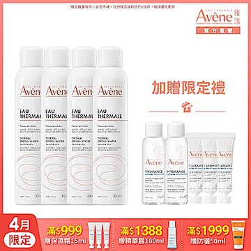 【Avene雅漾官方直營】舒護活泉水300ml *4入組(舒緩噴霧)