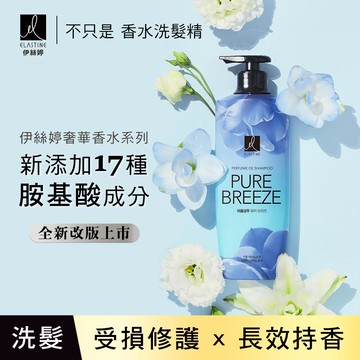 Elastine伊絲婷永恆珍愛奢華香水洗髮精600ml