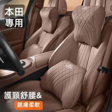 HONDA本田汽車頭枕腰靠 車用頭枕 腰靠墊CITY CIVIC 8代雅閣車枕Accord HRV CRV腰靠墊護腰墊