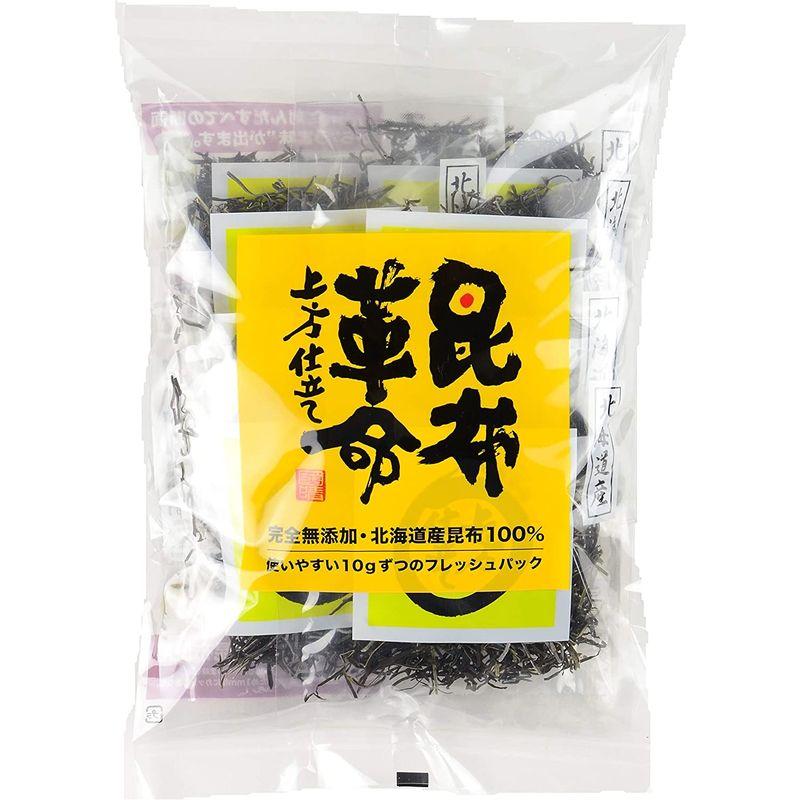 大阪天満昆布添加物不使用 昆布革命 上方仕立 10g×10袋 北海道産 だし昆布 昆布水 1mm幅カット 個包装