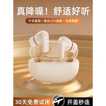 藍牙耳機真無線2025新款入耳式運動降噪電競久戴不痛超長續航