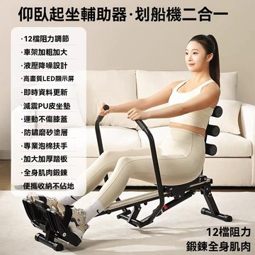 OSLE 劃船機室內折疊雙槳瘦身減肥收腹磁控風阻液壓劃船器健身器材家用