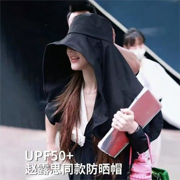 趙露思同款全臉防曬遮陽帽大帽檐面罩護頸一體披肩帽可折疊太陽帽