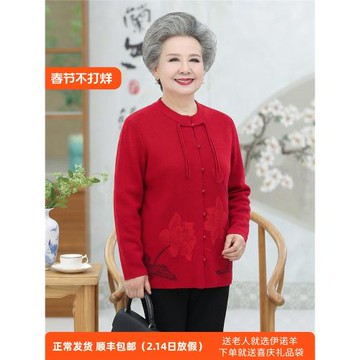 2025新款中老年羊絨衫女媽媽羊毛衣開衫奶奶外套老人紅色過年喜慶